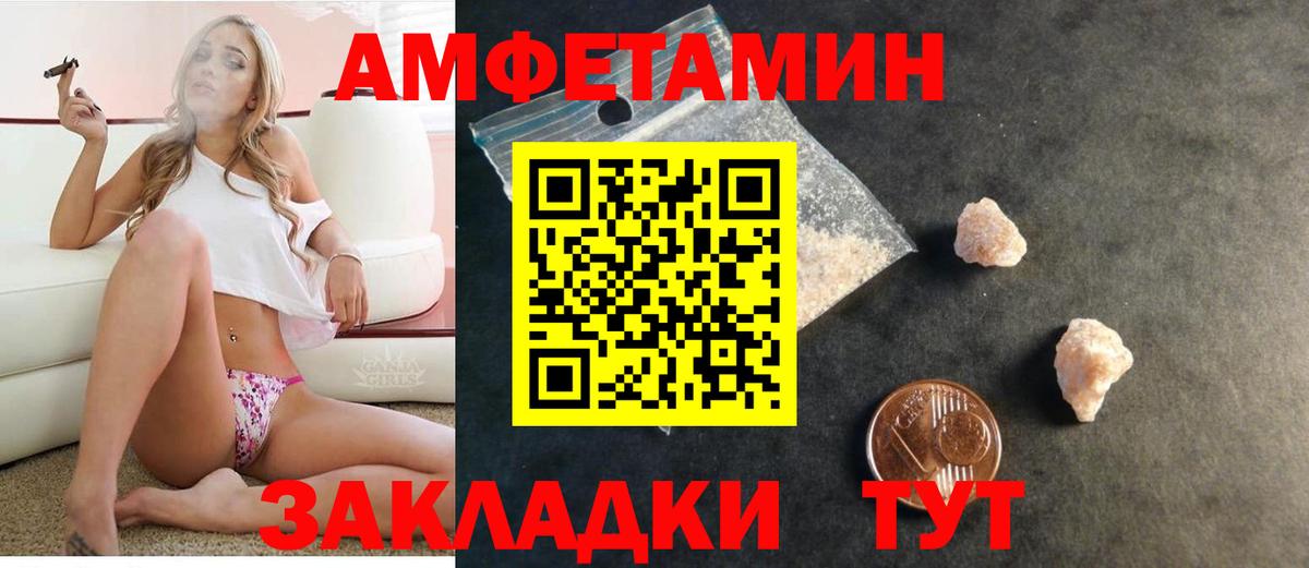 АМФЕТАМИН Premium Якутск