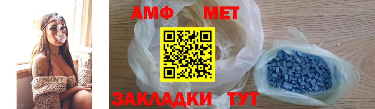 Якутск  АМФ Розовый  АМФЕТАМИН  Вход с VPN 