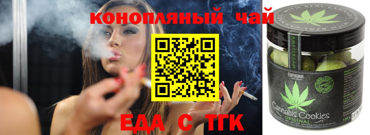 Cannafood конопля  Вход с VPN  Якутск 