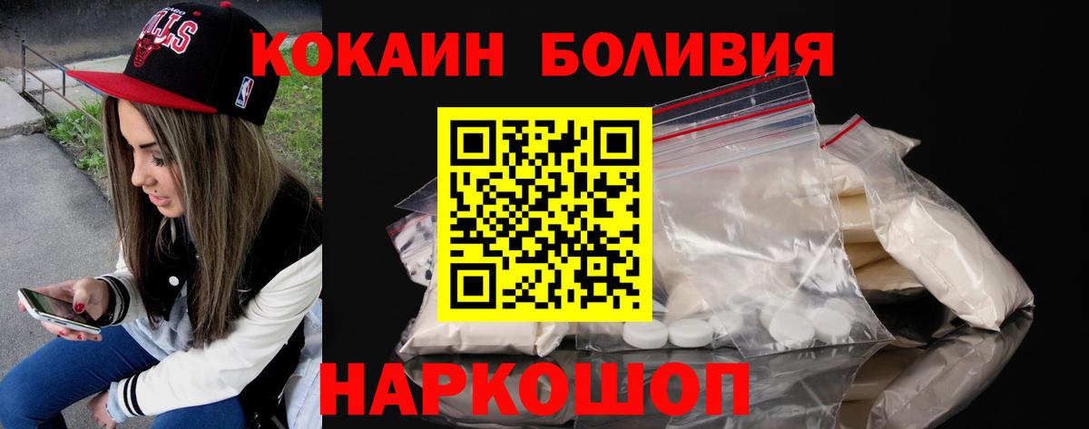 Кокаин Fish Scale  Cocaine  Якутск  Вход с VPN 
