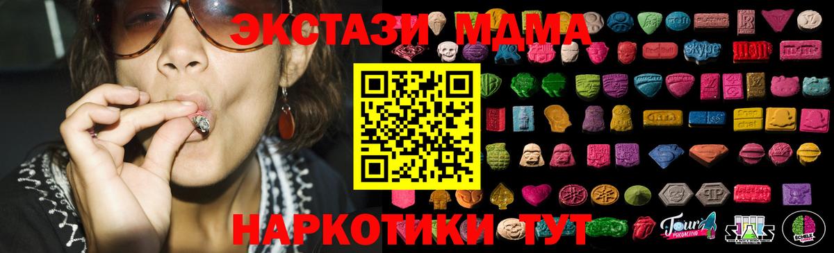 Ecstasy 250 мг  Вход с VPN  Якутск  Ecstasy  Ecstasy mix 