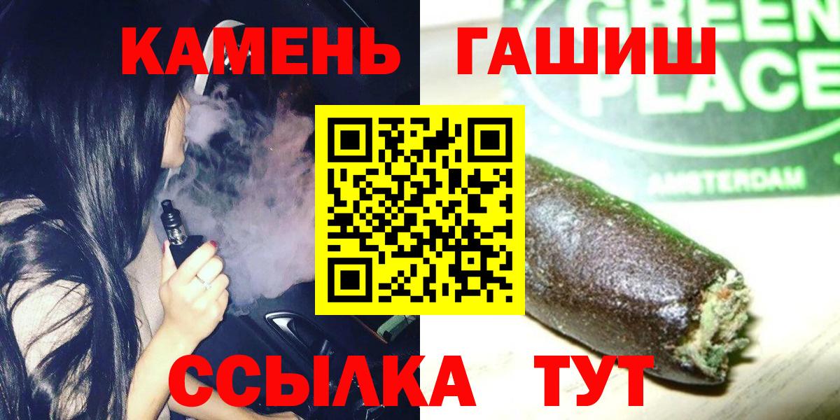 ГАШИШ гарик  Вход с VPN  ГАШИШ  Якутск  Гашиш гарик 