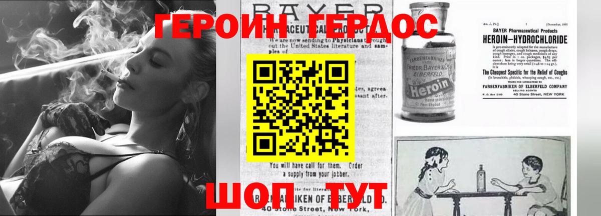 Якутск  Героин  Вход с VPN  ГЕРОИН VHQ 