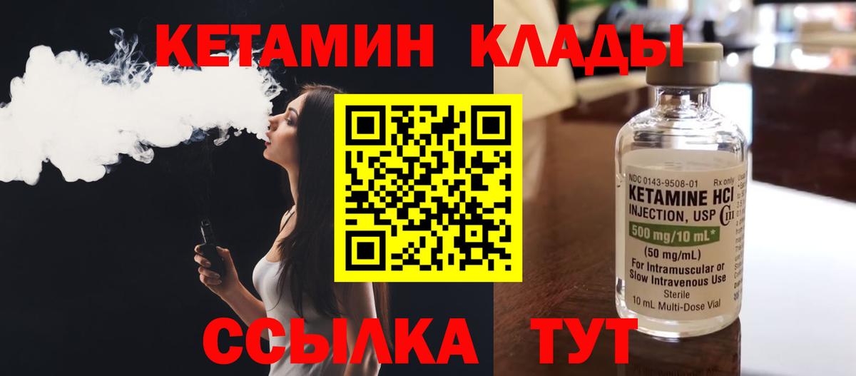 КЕТАМИН VHQ  КЕТАМИН ketamine  MEGA сайт  Вход с VPN  Якутск 
