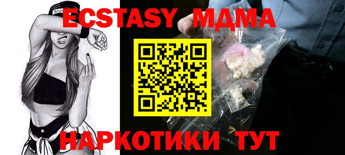 Якутск  MDMA VHQ  MDMA кристаллы  Вход с VPN 