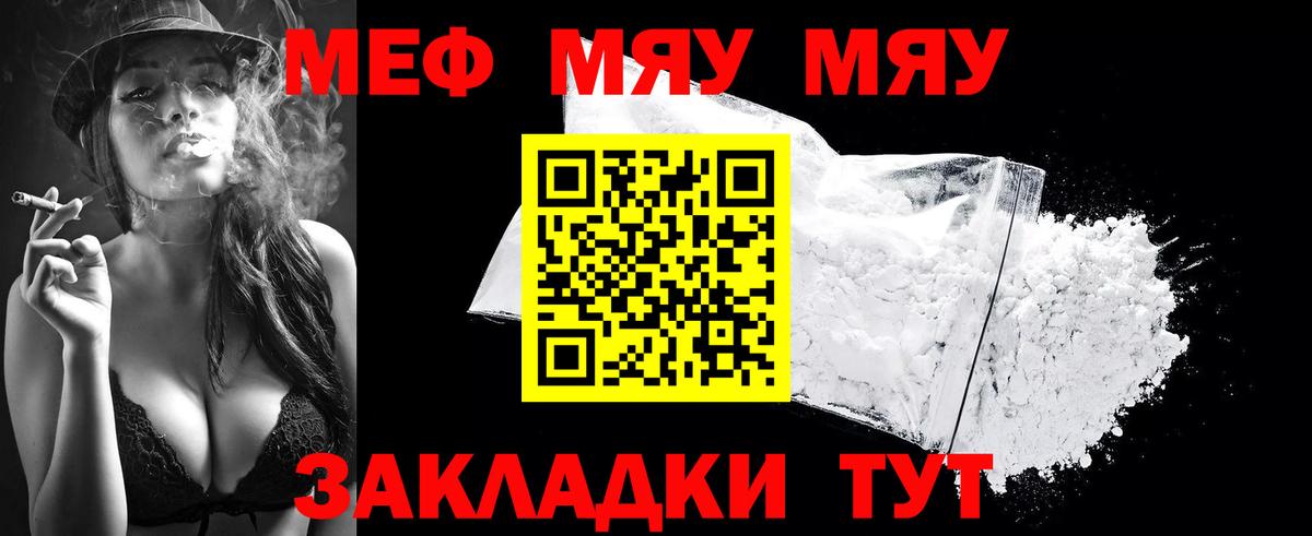 Мефедрон  Вход с VPN  Меф кристаллы  Якутск  Мефедрон  Мефедрон кристаллы 
