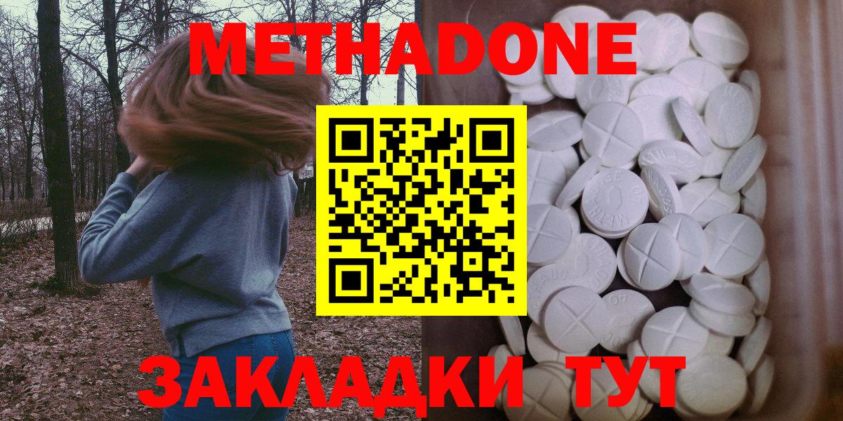 Метадон VHQ  Метадон белоснежный  Якутск  Вход с VPN 
