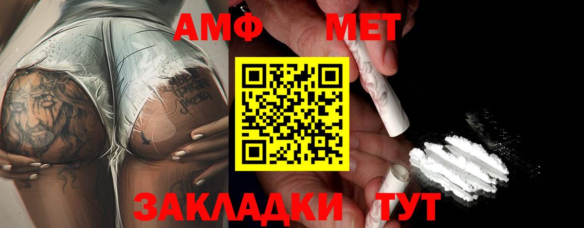 МЕТАМФЕТАМИН Methamphetamine Якутск