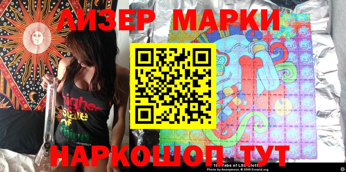 Наркотические марки 1,5мг Якутск