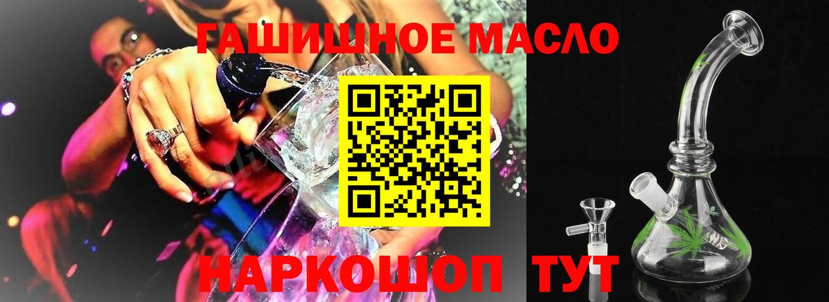 Дистиллят ТГК концентрат  Вход с VPN  Якутск 