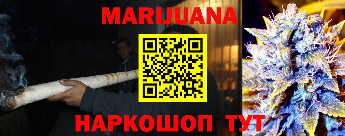 Якутск  Марихуана VHQ  Марихуана Bruce Banner  Вход с VPN  Бошки Шишки планчик 